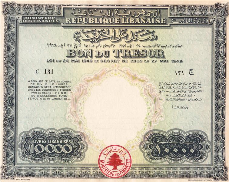 Image result for â«Ø³ÙØ¯Ø§Øª Ø§ÙØ®Ø²ÙÙØ© Ø§ÙÙØ¨ÙØ§ÙÙØ©â¬â